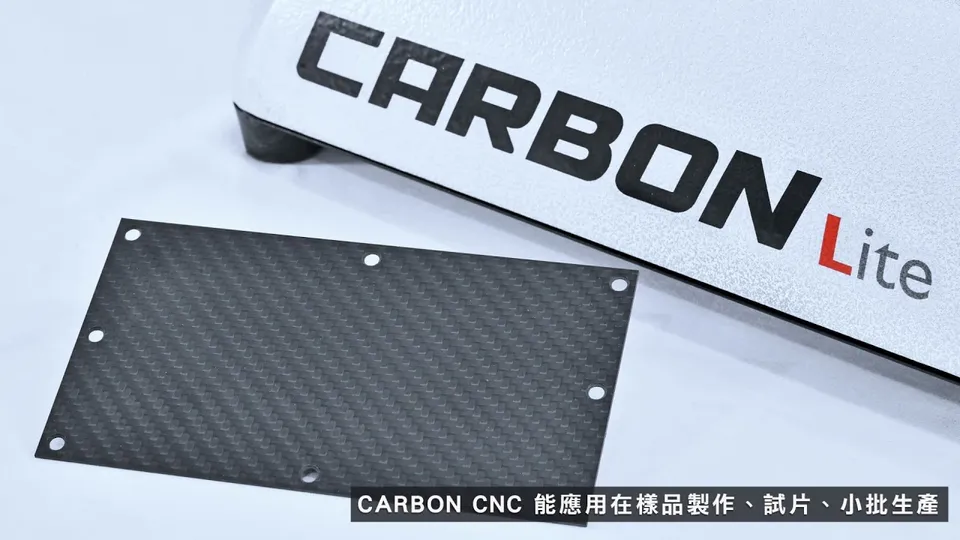 碳纖維板CFRP沉孔與銑削 Carbon CNC 影片縮圖